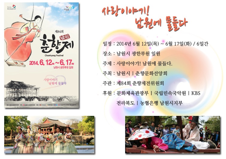 3445_춘향제.jpg
