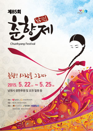 3691_춘향제.jpg