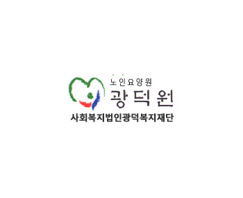 광덕원